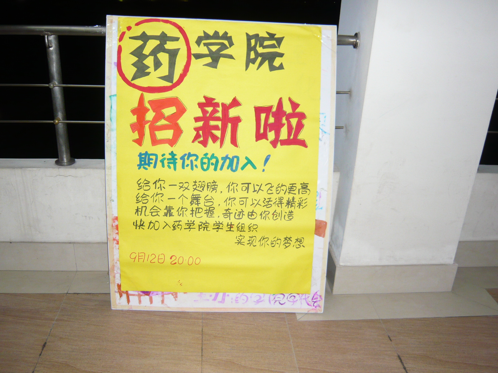 国产色情网
招新展板