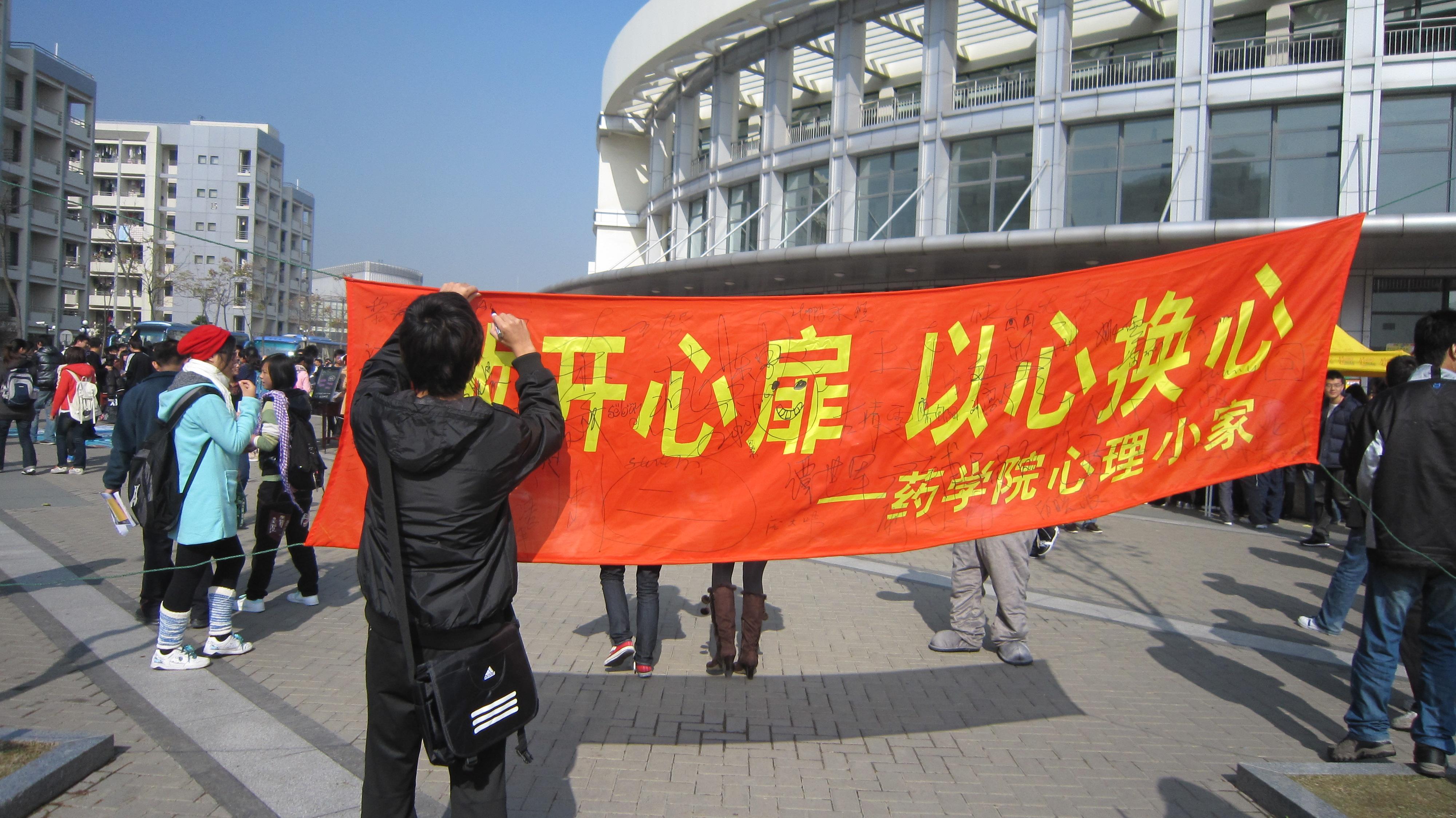 国产色情网
心理健康周主题活动现场